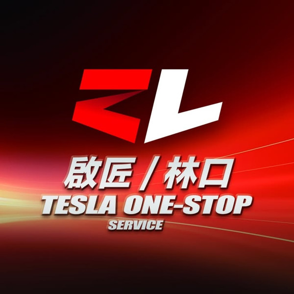 啟匠-Tesla特斯拉一站式服務-林口店