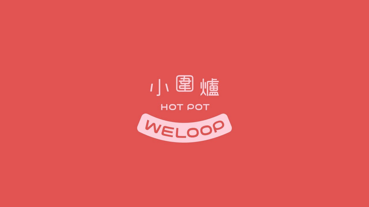 WeLoop小圍爐