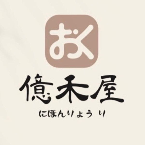 億禾屋 日本料理