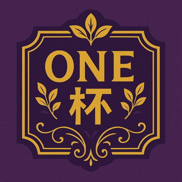 One杯現萃茶飲