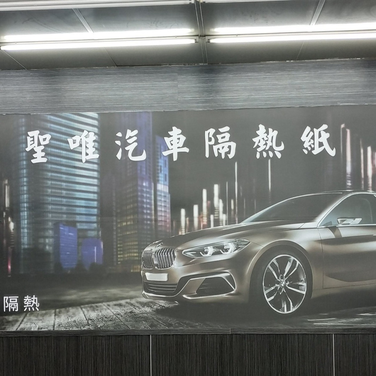 聖唯汽車隔熱紙