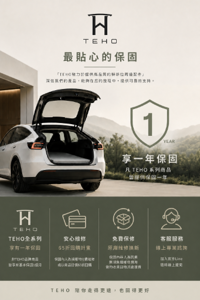 TEHO 特斯拉 Model Y 專用車宿床墊 Logo