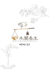 木蘭春生MulanChunsheng Logo