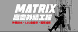 梅粹斯外牆工程行 Logo