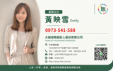 大誠保經業務-Emily 產險.理財退休規劃 Logo
